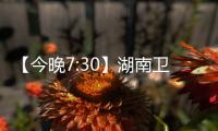 【今晚7:30】湖南卫视《创业有得聊》对话山河智能＆山河星航创始人 何清华：79岁“创业青年”的低空经济突围战