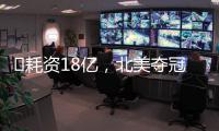‌耗资18亿，北美夺冠的大片，中国观众不买账	，2天票房仅3550万
