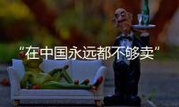 “在中国永远都不够卖”：东南亚“榴莲战”背后丨智库视点
