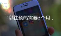 “以往预热需要3个月，现在只用了3天”
：牛市突袭A股
？