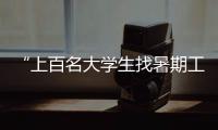 快排公司十年历程，霸屏兔 seo 的崛起与坚守