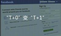 “T+0”变“T+1”，转融券新规实施一周效果如何�？