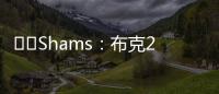 ☀️Shams：布克2年1.45亿美元提前续约太阳！