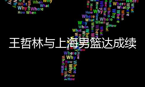 年薪膝盖等伤患恢复