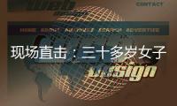 现场直击：三十多岁女子被困废墟7天�，中国和土耳其救援队联手施救