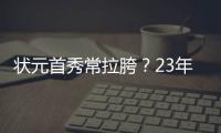 状元首秀常拉胯？23年文班夏联首秀13投仅2中得9分8板3助5帽
