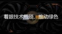 着眼技术瓶颈、推动绿色发展 北方沙区桑树产业创新联盟成立