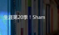 生涯第20季！Shams：39岁自由球员后卫洛瑞以一年合同回归76人