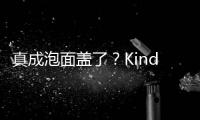 真成泡面盖了？Kindle中国电子书店正式停止运营