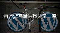 百万游客涌进月牙泉，停工与网谣风波煎熬骆驼村