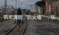 筑牢清明“防火墙”，东岸社区开展消防安全演练