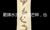 箭牌水漆：既是芒种，也是世界环境日!