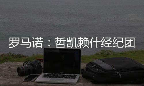 阿森因为必须在今天确定下来