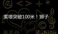 索塔突破100米�
！狮子洋大桥迎新进展