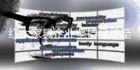 红木家具企业坚持品牌至上 继续走品牌路