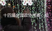 十四届全国政协常委、经济委员会副主任毕井泉被查
