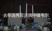 去年选秀应该摘中锋韦尔？湖记： 克内克特最近表现没达预期