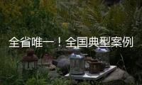 全省唯一！全国典型案例
！——珠海入选2025年中国网络文明大会网络文明国际交流互鉴城市典型案例