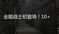 全能战士初登场！10+4+5+3！杨瀚森开拓者首秀填满数据栏！