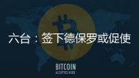六台：签下德保罗或促使梅西续约，迈阿密国际已开出正式报价