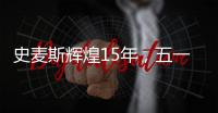 快排公司十年历程，霸屏兔 seo 的崛起与坚守