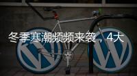 冬季寒潮频频来袭，4大细节揭露保温门窗的内在真相!