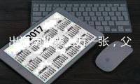 出海南机票上万一张
，父亲劝我别回家