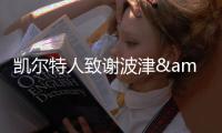 凯尔特人致谢波津&霍勒迪：永远的冠军☘️ 谢谢你们做的一切