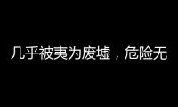几乎被夷为废墟，危险无处不在：古城安塔基亚的震后七日