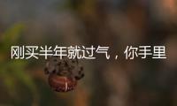 刚买半年就过气，你手里的安卓旗舰被偷偷“OTA阉割”了