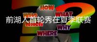 快排公司十年历程，霸屏兔 seo 的崛起与坚守