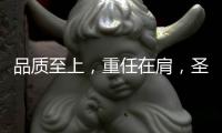 品质至上
，重任在肩
，圣元电器用心筑牢安全防线