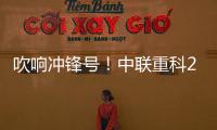 吹响冲锋号！中联重科2025年三夏农机服务保障工作全面启动