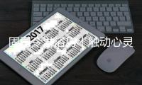 快排公司十年历程，霸屏兔 seo 的崛起与坚守