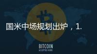 国米中场规划出炉，1.05亿组合成阵眼，前后场大脑，6名将竞聘