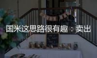 国米这思路很有趣
�	：卖出恰20后，再买一个土耳其人来接他的班