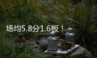 场均5.8分1.6板
！步行者官方
：球队以双向合同续签昆顿