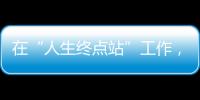 快排公司十年历程，霸屏兔 seo 的崛起与坚守
