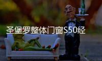 圣堡罗整体门窗S50经销商聚集一堂，商讨2021年发展大计