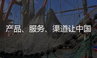 产品
、服务
、渠道让中国照明十大品牌脱颖而出