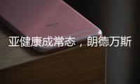 亚健康成常态，朗德万斯以人因照明打造健康光环境
