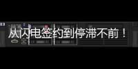 从闪电签约到停滞不前！曼联被英超对手甩开，转会窗口已落后太多