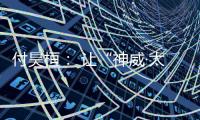 快排公司十年历程，霸屏兔 seo 的崛起与坚守