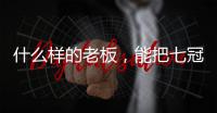 快排公司十年历程，霸屏兔 seo 的崛起与坚守