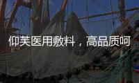 仰芙医用敷料，高品质呵护受损肌肤屏障