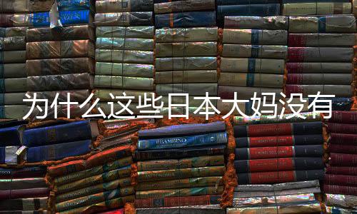 普通人也能轻快穿出优雅气质