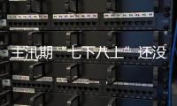 主汛期“七下八上”还没到�，华北这次暴雨少见吗�？