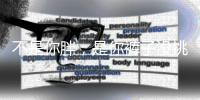 不是你胖	，是你裤子没挑对�	！这10条瘦到离谱！