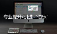 快排公司十年历程，霸屏兔 seo 的崛起与坚守
