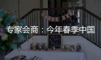 专家会商�：今年春季中国北方地区沙尘危害较常年同期减弱